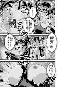 Page 334 of Kurodama Revengers Kanzenhan - preview thumbnail
