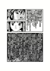 Page 355 of Kurodama Revengers Kanzenhan - preview thumbnail