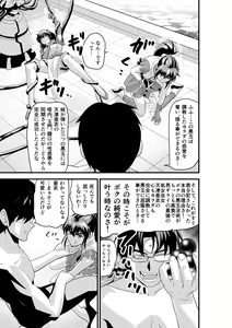 Page 358 of Kurodama Revengers Kanzenhan - preview thumbnail