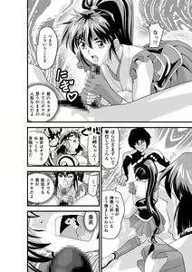Page 359 of Kurodama Revengers Kanzenhan - preview thumbnail