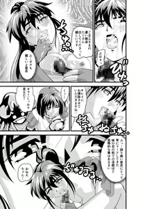 Page 362 of Kurodama Revengers Kanzenhan - preview thumbnail