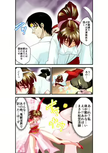 Page 422 of Kurodama Revengers Kanzenhan - preview thumbnail