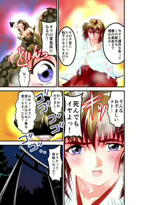Page 428 of Kurodama Revengers Kanzenhan - preview thumbnail