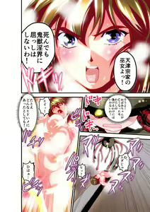 Page 433 of Kurodama Revengers Kanzenhan - preview thumbnail