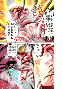 Page 434 of Kurodama Revengers Kanzenhan - preview thumbnail
