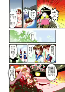 Page 447 of Kurodama Revengers Kanzenhan - preview thumbnail