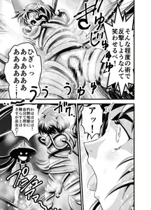 Page 50 of Kurodama Revengers Kanzenhan - preview thumbnail