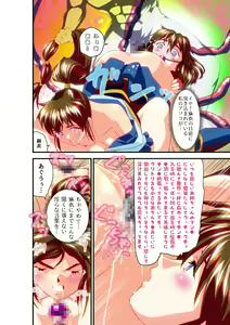 Page 571 of Kurodama Revengers Kanzenhan - preview thumbnail