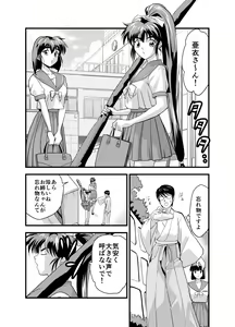 Page 69 of Kurodama Revengers Kanzenhan - preview thumbnail