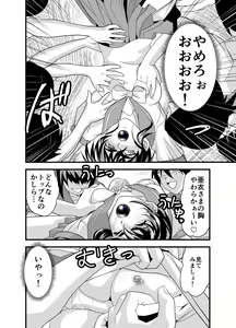 Page 79 of Kurodama Revengers Kanzenhan - preview thumbnail