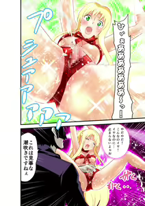 Page 885 of Kurodama Revengers Kanzenhan - preview thumbnail