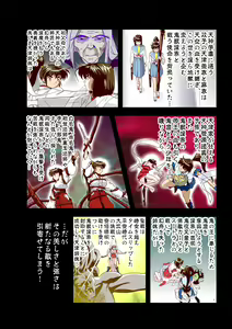 Page 99 of Kurodama Revengers Kanzenhan - preview thumbnail