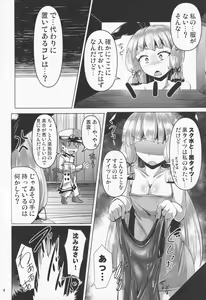 Page 3 of Murakumo Kusu Fetishism 2 - preview thumbnail