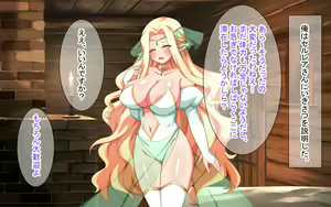Page 17 of Elf Oyako to Icha Love Kozukuri Seikatsu - preview thumbnail