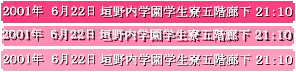 Page 464 of Honoka ni Mieru Zetsubou no Memento ~Remember that I Love You.~ - preview thumbnail