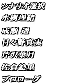 Page 540 of Honoka ni Mieru Zetsubou no Memento ~Remember that I Love You.~ - preview thumbnail