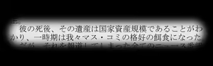 Page 366 of Souzokubito - preview thumbnail