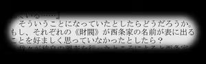Page 372 of Souzokubito - preview thumbnail