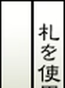 Page 214 of Ikusabi - preview thumbnail