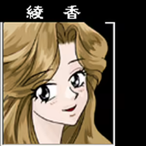 Page 174 of Amai Kankei - preview thumbnail