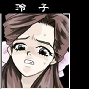 Page 216 of Amai Kankei - preview thumbnail