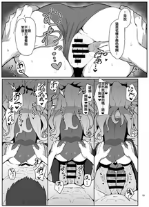 Page 18 of Toradora! no Erohon - preview thumbnail