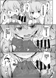 Page 22 of Toradora! no Erohon - preview thumbnail