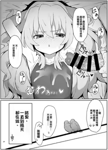 Page 23 of Toradora! no Erohon - preview thumbnail