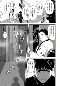 Page 115 of COMIC Kuriberon DUMA 2022-07 Vol. 38 - preview thumbnail