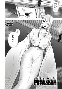 Page 116 of COMIC Kuriberon DUMA 2022-07 Vol. 38 - preview thumbnail