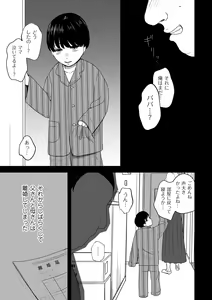 Page 119 of COMIC Kuriberon DUMA 2022-07 Vol. 38 - preview thumbnail