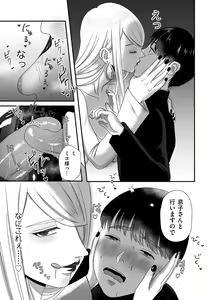 Page 121 of COMIC Kuriberon DUMA 2022-07 Vol. 38 - preview thumbnail
