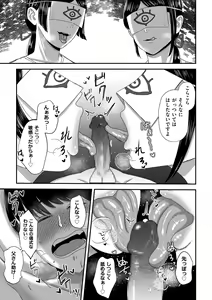 Page 127 of COMIC Kuriberon DUMA 2022-07 Vol. 38 - preview thumbnail