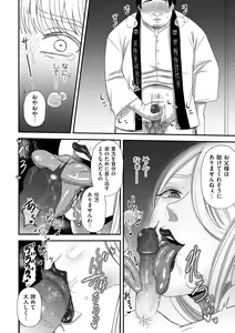 Page 128 of COMIC Kuriberon DUMA 2022-07 Vol. 38 - preview thumbnail