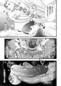 Page 131 of COMIC Kuriberon DUMA 2022-07 Vol. 38 - preview thumbnail