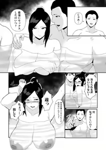 Page 140 of COMIC Kuriberon DUMA 2022-07 Vol. 38 - preview thumbnail