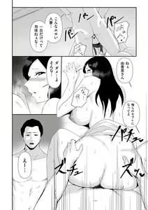 Page 154 of COMIC Kuriberon DUMA 2022-07 Vol. 38 - preview thumbnail