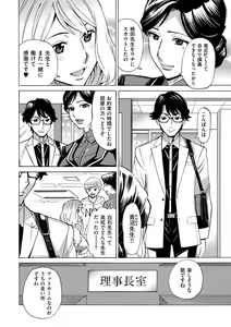 Page 164 of COMIC Kuriberon DUMA 2022-07 Vol. 38 - preview thumbnail