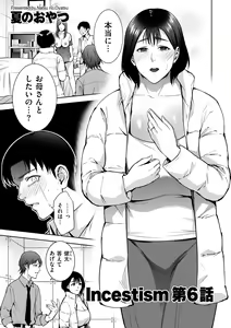 Page 185 of COMIC Kuriberon DUMA 2022-07 Vol. 38 - preview thumbnail