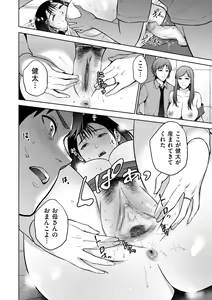Page 196 of COMIC Kuriberon DUMA 2022-07 Vol. 38 - preview thumbnail