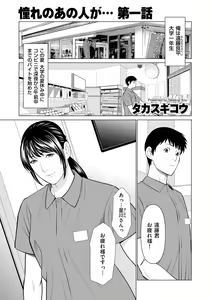 Page 3 of COMIC Kuriberon DUMA 2022-07 Vol. 38 - preview thumbnail