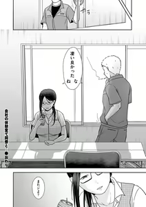 Page 42 of COMIC Kuriberon DUMA 2022-07 Vol. 38 - preview thumbnail