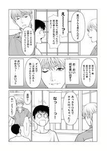 Page 7 of COMIC Kuriberon DUMA 2022-07 Vol. 38 - preview thumbnail