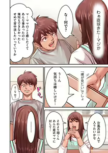 Page 86 of COMIC Kuriberon DUMA 2022-07 Vol. 38 - preview thumbnail