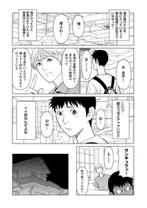 Page 9 of COMIC Kuriberon DUMA 2022-07 Vol. 38 - preview thumbnail