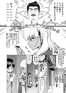 Page 105 of Chie to Karen no Dosukebe Sex Match - Chie and Karen Super Sex Match - preview thumbnail