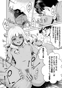 Page 113 of Chie to Karen no Dosukebe Sex Match - Chie and Karen Super Sex Match - preview thumbnail