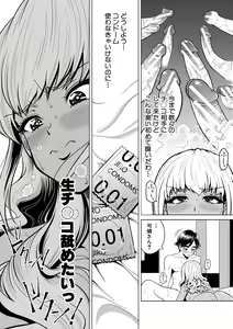 Page 121 of Chie to Karen no Dosukebe Sex Match - Chie and Karen Super Sex Match - preview thumbnail