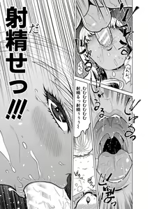 Page 126 of Chie to Karen no Dosukebe Sex Match - Chie and Karen Super Sex Match - preview thumbnail