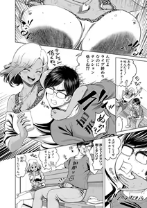 Page 135 of Chie to Karen no Dosukebe Sex Match - Chie and Karen Super Sex Match - preview thumbnail